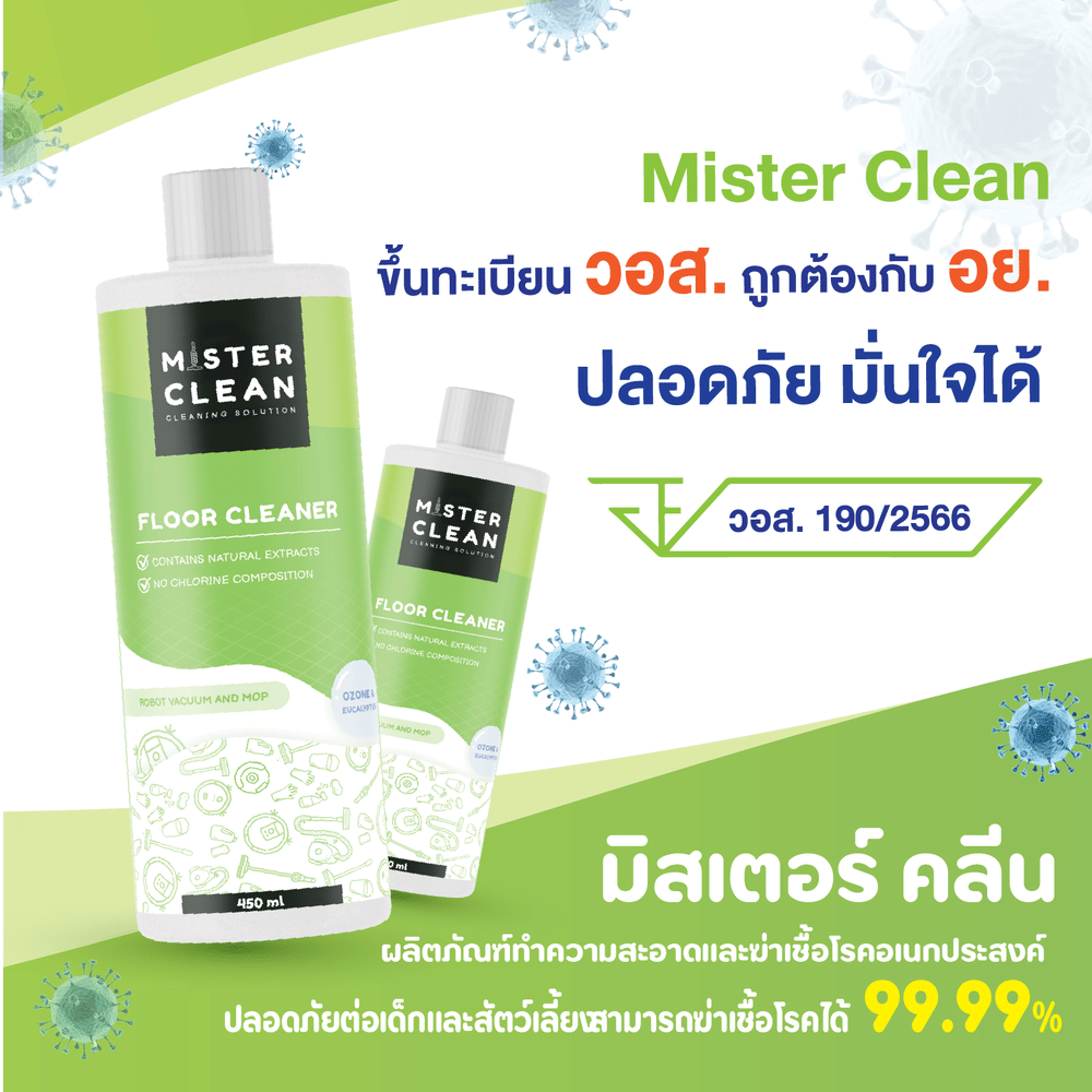น้ำยาทำความสะอาด  MISTER CLEAN ขนาด 450 ML. สำหรับหุ่นยนต์และเครื่องถูพื้น